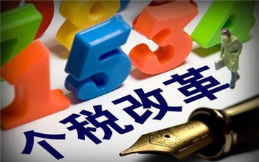2022个人工资税率调整