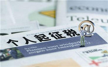 2022最新工资税率起征点是多少