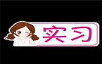 实习生工资税计算标准是什么