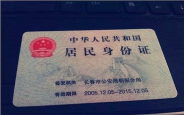 临时身份证办理材料有哪些