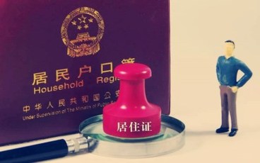 社区怎么开居住证明