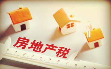 二套房房产税征收标准