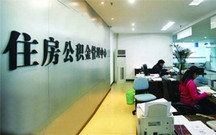 2022年合肥公积金贷款审批加快了吗