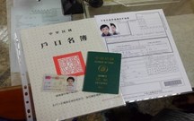 护照是什么