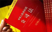 公司法对国有企业是如何规定的