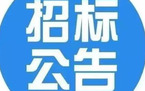 签订招投标合同要点有哪些