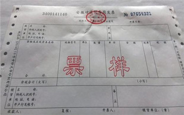 增值税普通发票遗失怎么处理