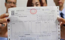 增值税普通发票使用规定是什么