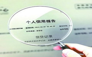 个人征信不良记录对生活有什么影响