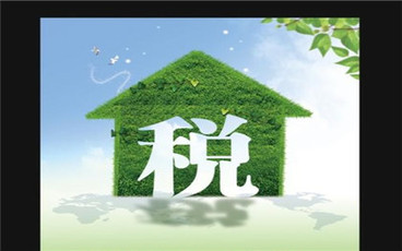 遗产税征收政策是怎样的