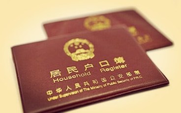 办理集体户口迁出需要什么材料