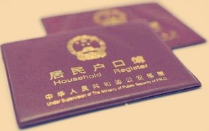 集体户口迁出大概需要多久办好