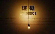 行政诉讼法中的非法证据是什么意思