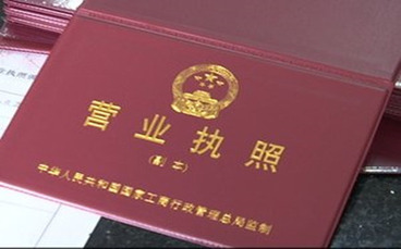 营业执照年检需要多长时间