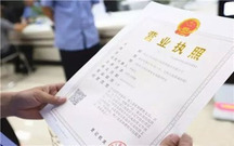 营业执照年检期限是多久