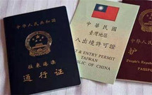 网上如何续签港澳通行证
