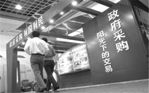 适用政府采购法的主体包括什么
