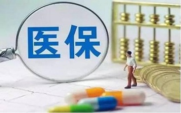 单位与个人医疗保险缴纳比例是多少
