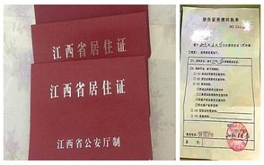 办理暂住证需要什么材料和手续