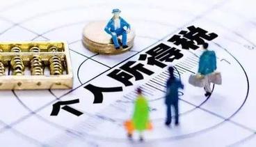 个人所得税法劳务费个人所得税如何计算