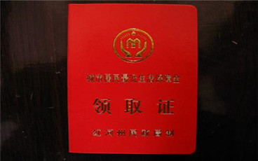 残疾农村低保申请书的标准格式