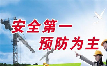 安全生产许可证办理流程所需材料
