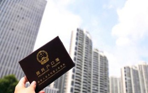 集体户口迁出办理时间