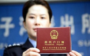 集体户口迁出原籍流程