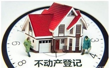 不动产登记收费政策2022