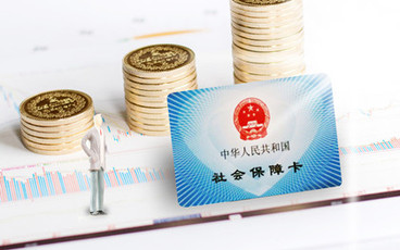 私人企业社会保险基数的规定