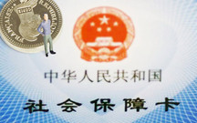 按照最低社会保险基数缴纳社保的风险