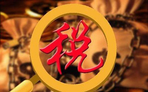 二手房交易税费怎么计算