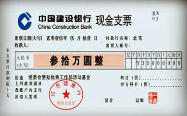 现金支票填写错误怎么办