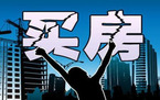 二手房契税标准