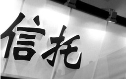 信托投资公司有哪些类型