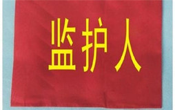 子女抚养协议有哪些规定