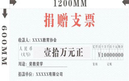 支票怎么兑现