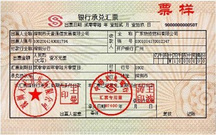 汇票付款期限怎么选择