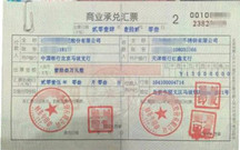 商业承兑汇票如何背书