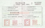 电子商业汇票有哪些优点