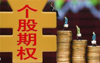 个股场外期权交易规则