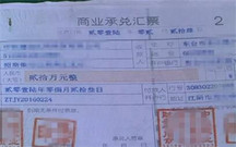 电子商业承兑汇票到期怎么兑现