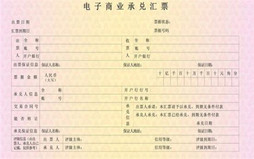 商业汇票到期付款如何写会计分录
