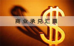 商业汇票到期日如何计算