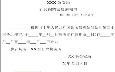 行政拘留不予执行条件