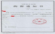治安拘留和行政拘留的区别