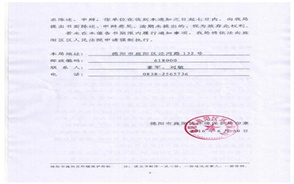 行政强制的行政设定是如何的