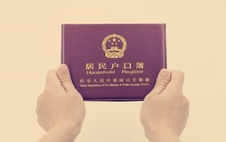 非直系亲属投靠落户新政策