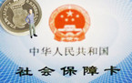 社保缴费比例下降的最新消息