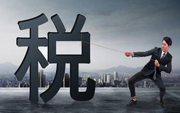 破产法税金的清偿顺序如何